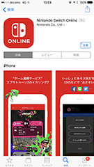 Android Ios用アプリ Nintendo Switch Online 配信開始 Game Watch