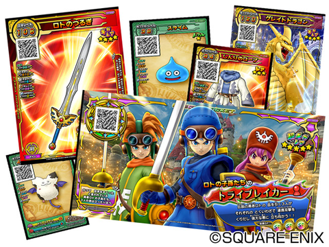 Ac用 戦え ドラゴンクエスト スキャンバトラーズ 稼働開始 Game Watch
