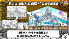 ブラウザゲーム みんなでにゃんこ大戦争 では対人戦 タイマン機能 を搭載 Game Watch