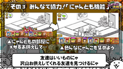 ブラウザゲーム みんなでにゃんこ大戦争 では対人戦 タイマン機能 を搭載 Game Watch