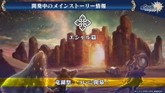 チェンクロ3 最新情報を公開 主人公たちが帰ってくる 帰還篇 を発表 Game Watch