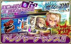 オルサガ 新イベント 魔女の追憶 もうひとつのオーベル騎士団3 開催 Game Watch