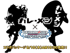 アイドルマスターシンデレラガールズ が日清 カレーメシ とコラボ Game Watch