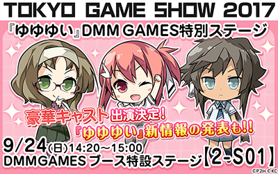 ゆゆゆい Dmm Gamesにてpc版の事前登録を開始 Game Watch