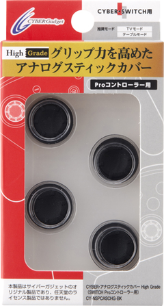 スイッチ アナログ スティック