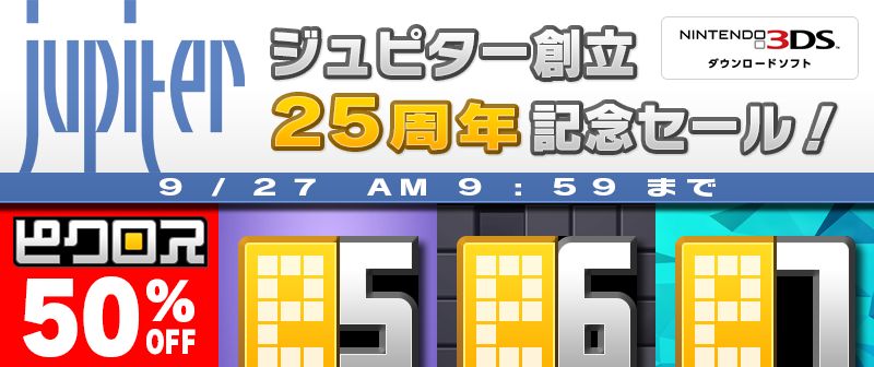 拡大画像 3dsパズルゲーム ピクロスe シリーズ 期間限定半額セール実施 1 4 Game Watch