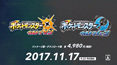 ポケットモンスター ウルトラサン ウルトラムーン 新たなウルトラビーストが公開 Game Watch