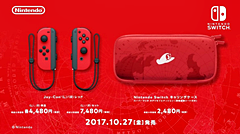 スーパーマリオ オデッセイ Nintendo Switch本体との同梱版を発売 Game Watch
