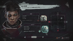 Dishonored Death Of The Outsider レビュー Game Watch