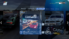 Project Cars 2 レビュー Game Watch