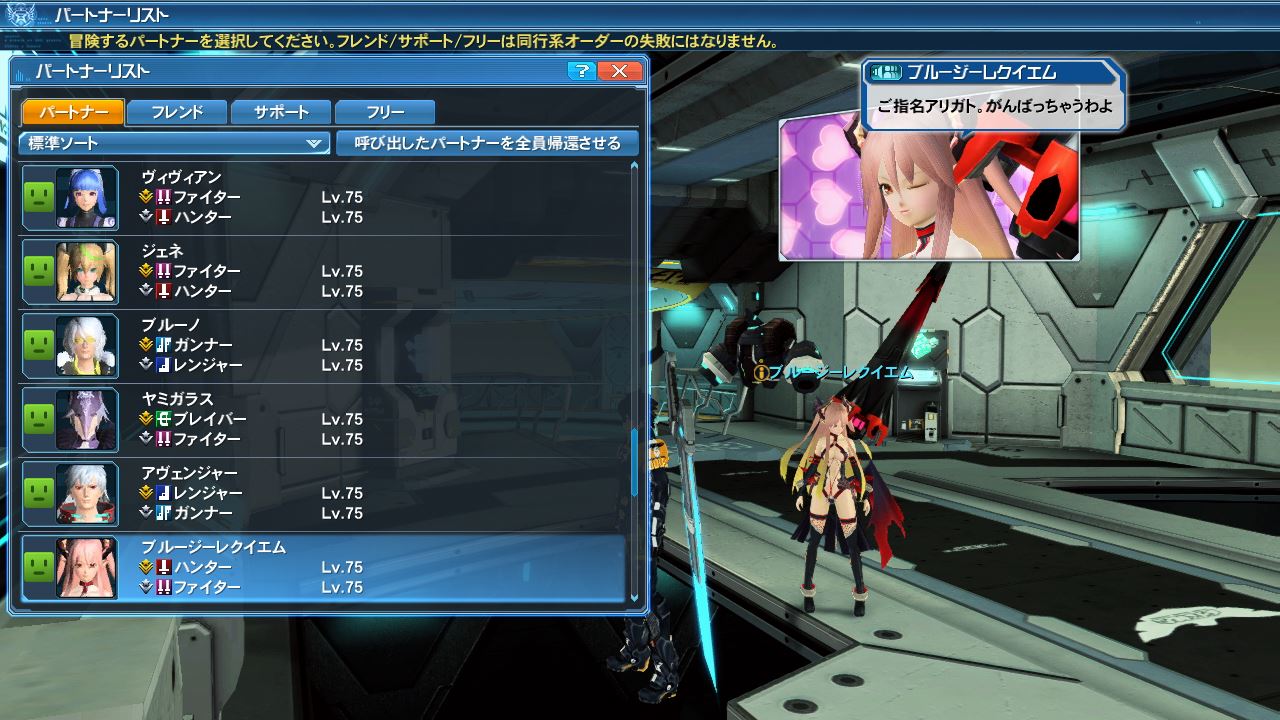 拡大画像 Pso2 Episode5大型アップデート第2弾 後編となる 託されし巨なる力 Part2を実装 56 301 Game Watch