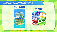 拡大画像 秋のぷよ 24 の日に ぷよぷよ クエスト 大発表 6キャラ をプレゼント 2 46 Game Watch