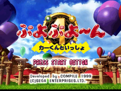 Ps3 Ps Vita Psp向け ぷよぷよ ん カーくんといっしょ 配信開始 Game Watch