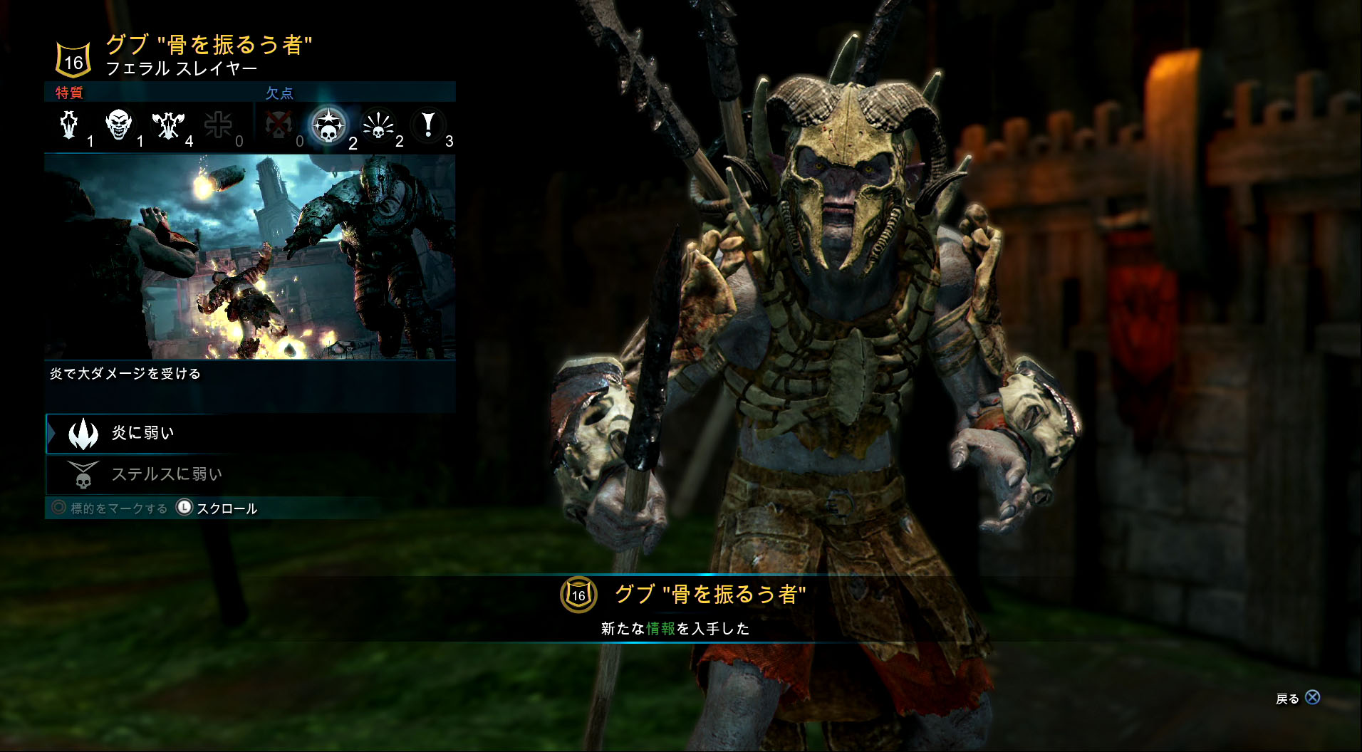 シャドウ オブ ウォー オーク叫びを聞け オーク テイルズ 公開 Game Watch