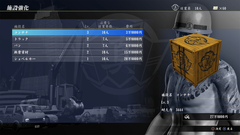 Ps4 龍が如く 極2 新 クランクリエイター について最新情報を公開 Game Watch