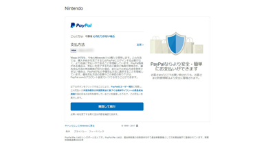特別企画 Paypalでソフトを買ってみた ニンテンドー3ds編 Game Watch