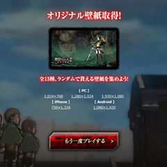 進撃の巨人2 未来の座標 ダンガンロンパ とのコラボを紹介するトレーラーを公開 Game Watch