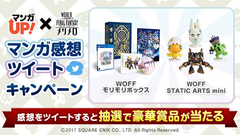 スマホ用rpg World Of Final Fantasy メリメロ 事前登録者数30万人突破 Game Watch