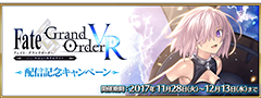 Fate Grand Order 亜種特異点iv は本日配信予定 Game Watch