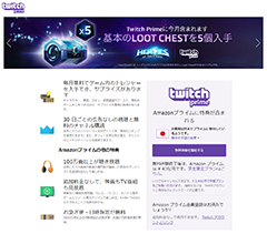 Twitch Prime 日本向けサービス開始 Game Watch