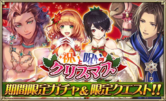 オルサガ 期間限定 クリスマスイベントを開催 Game Watch