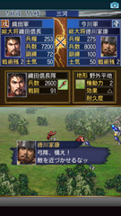 タテ持ちでサクサクプレイ スマホ版 信長の野望 武将風雲録 配信開始 Game Watch