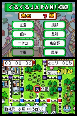 拡大画像 Dsゲームレビュー 桃太郎電鉄20周年