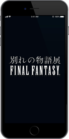 ファイナルファンタジー 生誕30周年の総決算 別れの物語展 の詳細が明らかに Game Watch