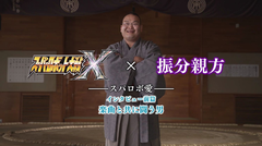 スーパーロボット大戦x 振分親方が スパロボ愛 を語るスペシャル映像を公開 Game Watch