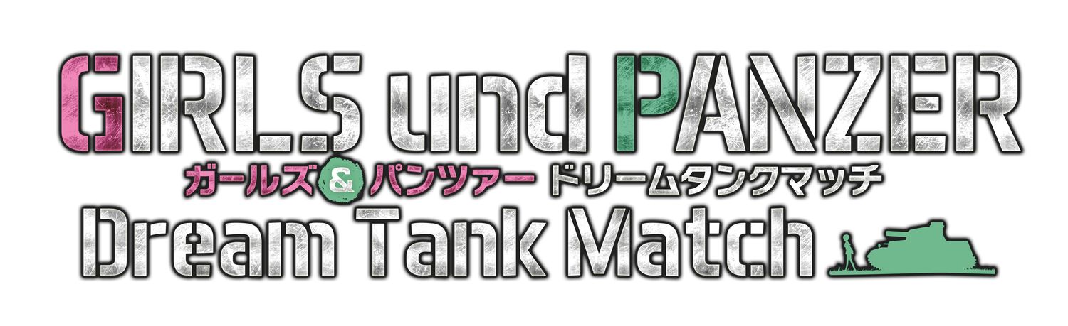 拡大画像 ガールズ パンツァー ドリームタンクマッチ あんこう