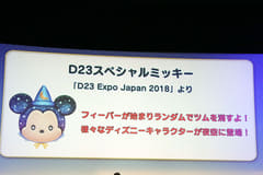 Line ディズニー ツムツム に新ツム D23スペシャルミッキー が登場 Game Watch