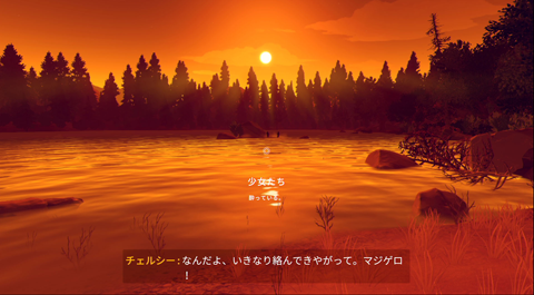 Firewatch 日本語字幕版レビュー Game Watch