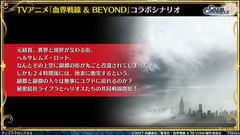 チェンクロ3 血界戦線 Beyond コラボ情報と 今後の展開についてたっぷり紹介 Game Watch
