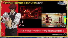チェンクロ3 血界戦線 Beyond コラボ情報と 今後の展開についてたっぷり紹介 Game Watch