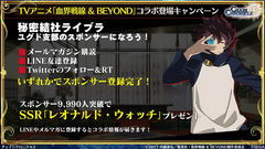 チェンクロ3 血界戦線 Beyond コラボ情報と 今後の展開についてたっぷり紹介 Game Watch