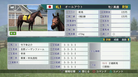 Winning Post 8 18 競馬情報サイト Netkeiba Com とプロレス団体 Ddtプロレスリング とコラボ決定 Game Watch