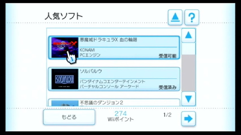 拡大画像 特別企画 まもなくサービス終了 Wii バーチャルコンソールアーケード のススメ 4 49 Game Watch