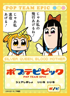 ブロッコリー ポプテピピック のラバーマットとスリーブを発売 Game Watch