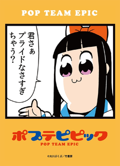 ブロッコリー ポプテピピック のラバーマットとスリーブを発売 Game Watch