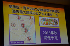 人生ゲーム50周年事業発表会 開催 最新版やジャンプコラボ ラスベガスに行けるキャンペーンなど様々な施策を発表 Game Watch