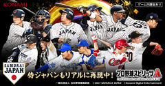 スマホ用 プロ野球スピリッツa に侍ジャパンの選手9人がついに登場 Game Watch