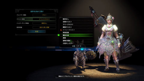 Mhw 開花の宴 アステラ祭で 竜熱機関式 鋼翼 改 をブン回して歴戦イビルジョーに立ち向かっている話 山村智美の ぼくらとゲームの Game Watch