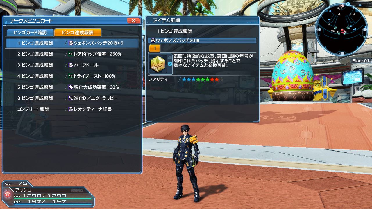 拡大画像 Pso2 Ep5アップデート第4弾 星雲に舞う叡知の翼 Part3 を実装 35 158 Game Watch