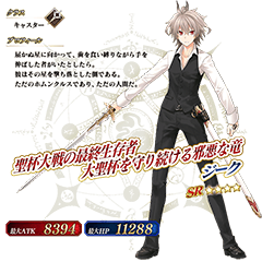 Fgo Arcade 大阪でのロケテスト開催が決定 Game Watch