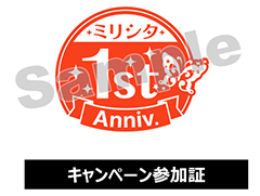 ミリシタ 1周年 メルカリでミリシタオリジナルグッズを作って1周年をお祝いしよう 開催決定 Game Watch