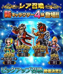 Ffbe に アーロン や ジェクト など Ffx の新規ユニット4体が登場 Game Watch