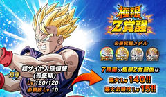 ドラゴンボールz ドッカンバトル 悟空の日 5月9日 を記念したイベントを開催 Game Watch