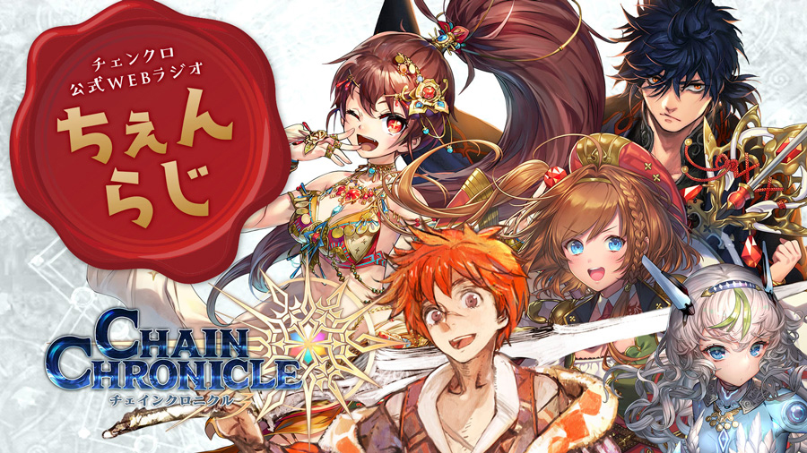 拡大画像 チェンクロ3 イベント 精霊島マナ騒乱 の支援フェスを開始 7 7 Game Watch