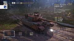 特別企画 Pc版とは独自路線を歩む Wot Console 大規模アップデート Mercenaries で Wwiiが終わらなかった架空世界 に全面移行へ その魅力を徹底解説する Game Watch