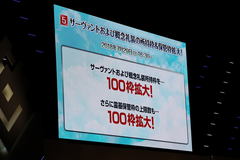 Fgo 3周年10大キャンペーンを実施 アニメ化プロジェクトも発表 Game Watch